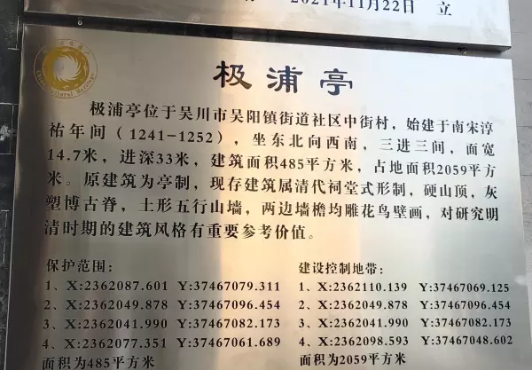极浦亭餐厅老板梁钦是哪里人(3)