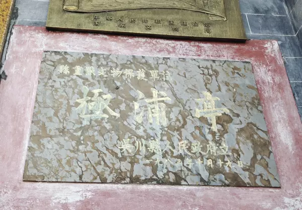 极浦亭餐厅老板梁钦是哪里人(5)