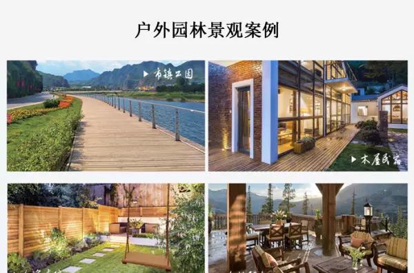 防腐木规格尺寸表指的是哪些(2)