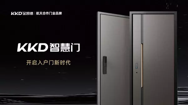 金凯德防盗门怎么设置指纹密码(1)