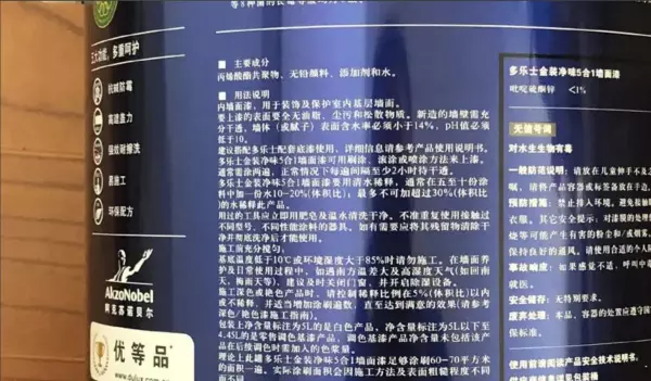 乳胶漆成分丙烯乳液和丙烯酸聚集物的区别(3)