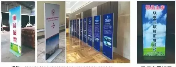 门型展架尺寸及画面尺寸(15)