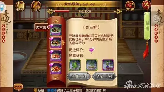 熹妃传厨房攻略红油猪手怎么做(3)