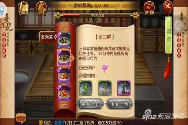 熹妃传厨房攻略红油猪手怎么做.