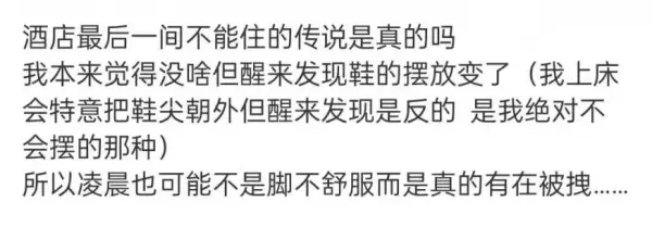 住酒店为什么不能住尾房(2)