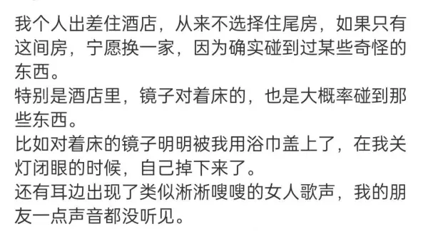 住酒店为什么不能住尾房(3)