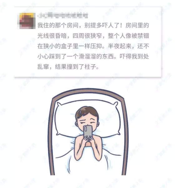 住酒店为什么不能住尾房(9)