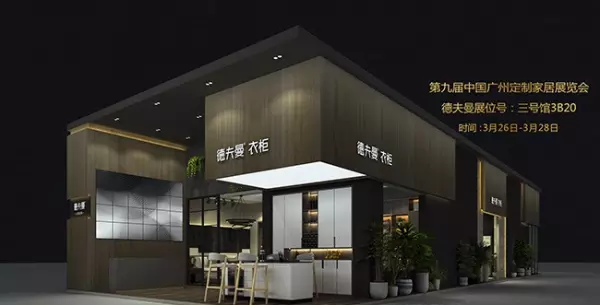 德夫曼全屋定制怎么样(1)