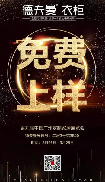 德夫曼全屋定制怎么样(6)