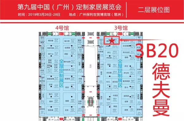 德夫曼全屋定制怎么样(7)