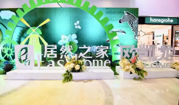 欧凯龙和美凯龙的区别(1)