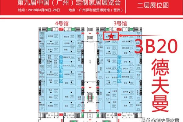 德夫曼全屋定制怎么样.