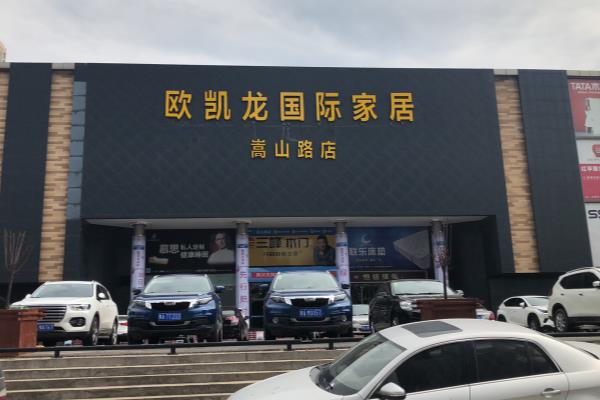 欧凯龙和美凯龙的区别.