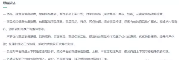 一级品类和二级品类是什么意思(2)
