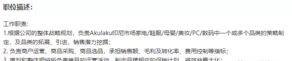 一级品类和二级品类是什么意思(3)