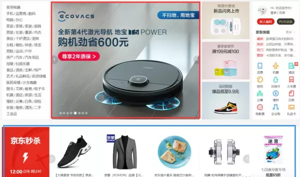 一级品类和二级品类是什么意思(8)