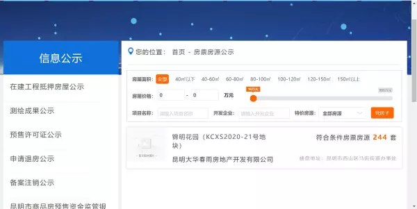 锦明花园为什么比周边房便宜(2)