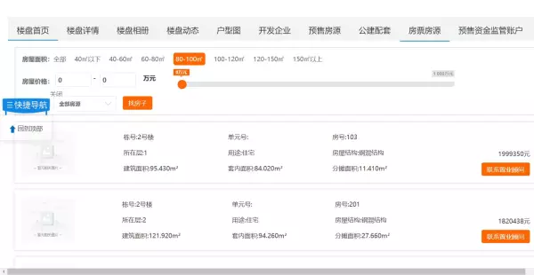 锦明花园为什么比周边房便宜(3)