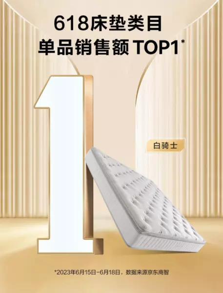 喜临门床垫怎么样价格多少钱(10)
