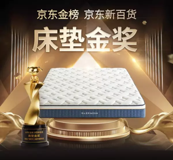喜临门床垫怎么样价格多少钱(7)