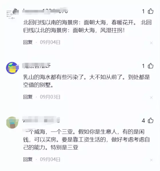 乳山银滩房价为什么这么便宜(21)