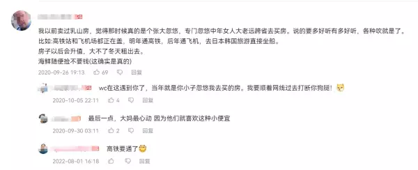 乳山银滩房价为什么这么便宜(4)