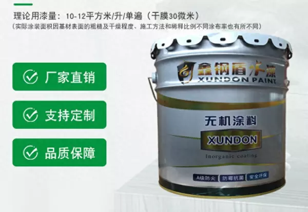 有机涂料和无机涂料的区别是什么(1)