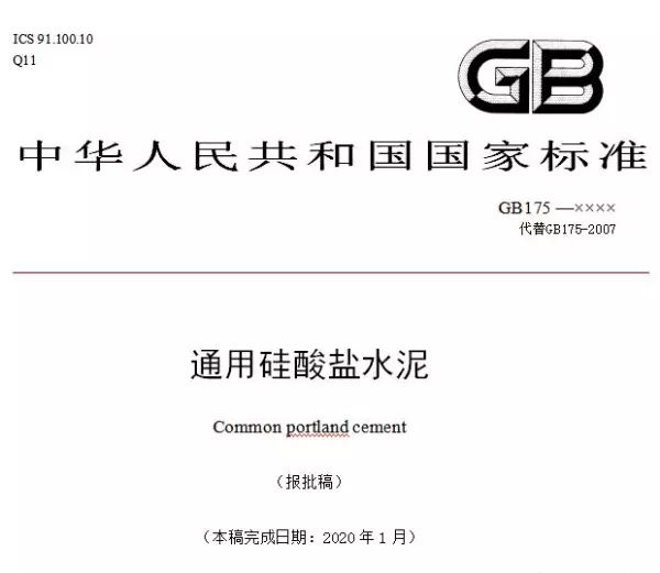 低碱水泥和普通硅酸盐水泥的区别(1)