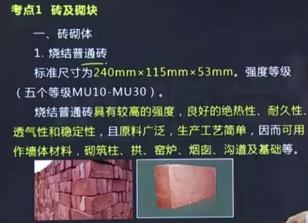 mu10砖是什么砖水泥砖还是红砖(1)