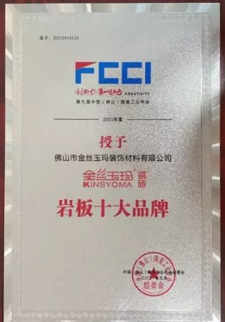 金丝玉玛瓷砖是几线品牌哪里生产(3)