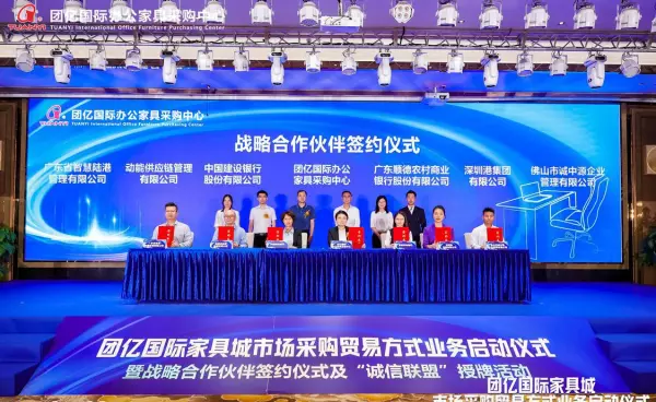 乐从国际家具城离哪个火车站近?(3)