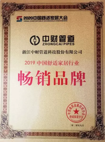 美尔固管道的质量怎么样(12)