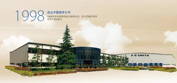 恒热热水器是哪个国家的品牌(3)