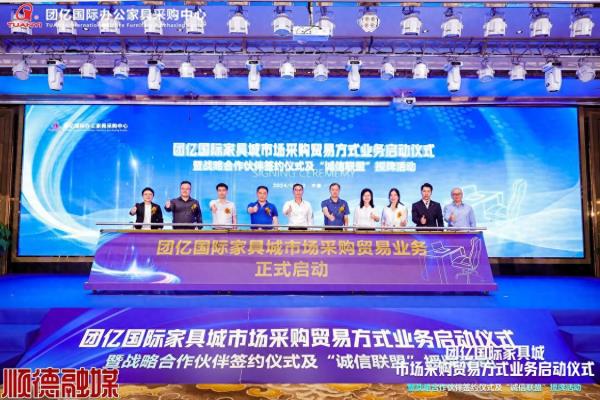 乐从国际家具城离哪个火车站近?.