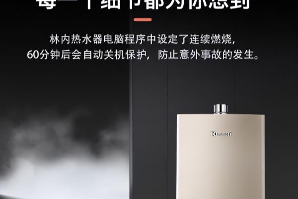 林内是哪国的品牌质量好不好.
