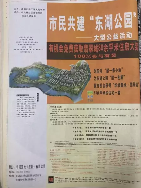 成都的房价现在是多少钱一平方米(3)
