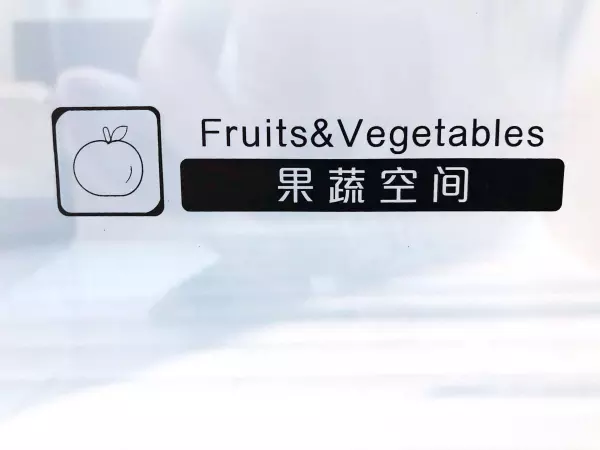 新飞飞鸿bcd186什么时候开始生产(22)