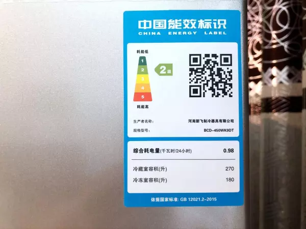 新飞飞鸿bcd186什么时候开始生产(9)
