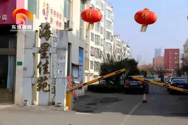 日照安泰星河港湾属于哪个派出所(22)
