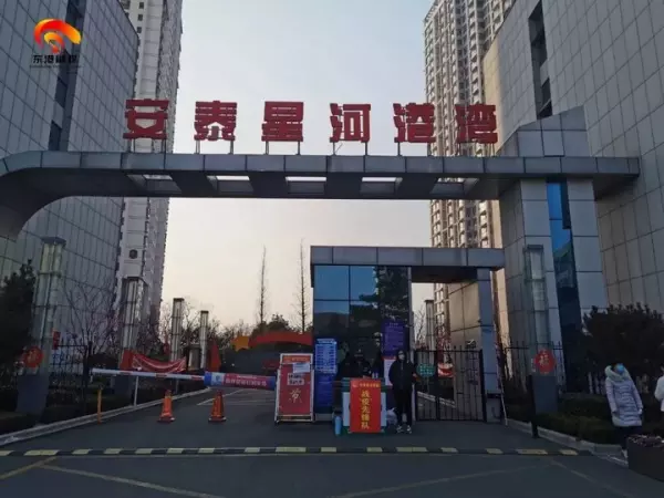 日照安泰星河港湾属于哪个派出所(3)