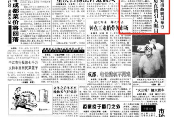 成都的房价现在是多少钱一平方米.