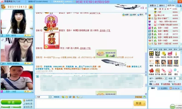 暖宅文字聊天室怎么样(1)
