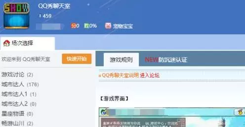 暖宅文字聊天室怎么样(3)