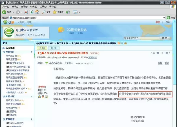 暖宅文字聊天室怎么样(4)