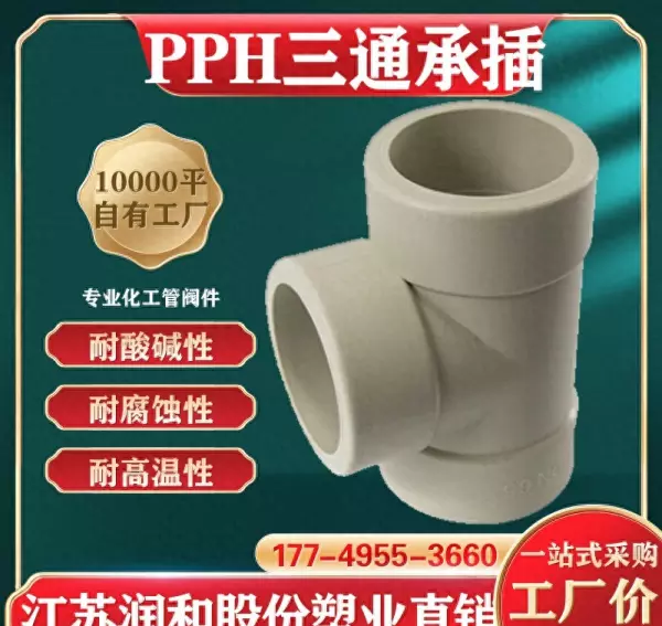 焊接三通管子的下料方法(1)