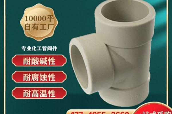 焊接三通管子的下料方法.