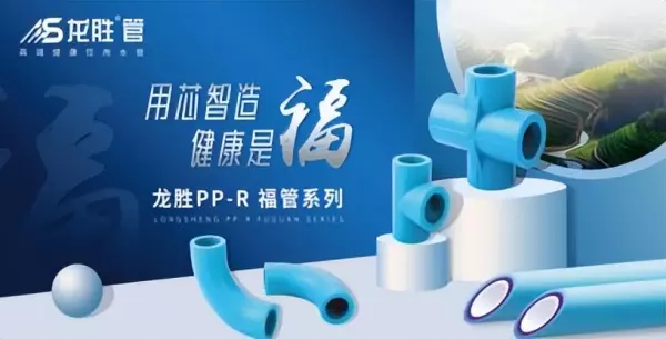 皮尔萨水管和日丰水管哪个好(10)
