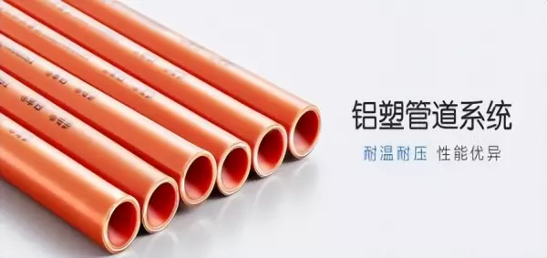 皮尔萨水管和日丰水管哪个好(2)