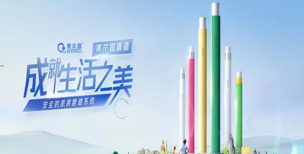 皮尔萨水管和日丰水管哪个好(4)
