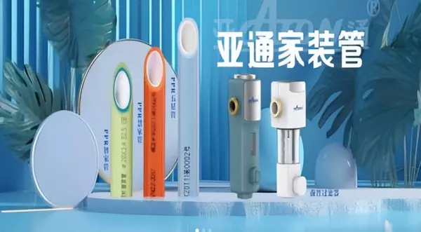 皮尔萨水管和日丰水管哪个好(6)